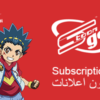 Spacetoon Go Gift Card