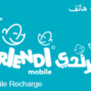 مزايا بطاقة فرندي الائتمانية المملكة العربية السعودية تنفيذ مختلف الاتصالات (المحلية والخارجية) التحكم في قيمة الاتصال هناك العديد من الفئات المتاحة لشحن بطاقة فرندي يمكن استنفاد الرصيد بالكامل أو نقله إلى رقم آخر كيفية شحن فرندي بعد شراء البطاقة يمكنك بسهولة تجديد رصيد فرندي السعودية الخاص بك عن طريق بطاقة فرندي لإعادة الشحن المتوفرة على موقع الرصيد ، حتى تتمكن من إجراء المكالمات وإرسال الرسائل النصية القصيرة إلى جميع الأرقام داخل الشبكة أو خارجها. كما يوفر الفرصة للاشتراك في الباقات المختلفة بأسعار خاصة. مزايا فرندي صافي الرصيد بطاقة الشحن من الرصيد حزم الإنترنت المختلفة والبيانات الإضافية سرعة الإنترنت ، تغطية شبكة المملكة المتفوقة يستغرق سوى 1 دقيقة لشحن نيتفريندي أفضل سعر مجموعة متنوعة من باقات الإنترنت الخاصة ببطاقات إعادة شحن نت فريندي هي خيارك الأفضل لشحن الإنترنت فائق السرعة وتغطية ممتازة في جميع أنحاء المملكة. الآن يمكنك إعادة شحن رصيدك أو تجديد اشتراكك مع باقات الرصيد المختلفة والتمتع بإنترنت فرندي غير المحدود. طريقة شحن البطاقة قم بادخال *101* ثم اضف رقم كتابة الشحن و # ثم اتصال