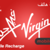 بطاقة فيرجن من (فيرجن موبايل السعودية) هي بطاقة مسبقة الدفع تتيح للمستخدمين إعادة شحن رصيد فيرجن مسبق الدفع لتجديد رصيدهم بسهولة ، يمكنك بسهولة استخدام بطاقة فيرجن للشحن من موقع الرصيد لإجراء المكالمات وإجراء المكالمات الهاتفية وإرسال الرسائل النصية القصيرة إلى جميع الأرقام داخل الشبكة أو خارجها. يمكنك أيضا استخدام الطرق التالية  مزايا شحن بطاقة فيرجن موبايل تنفيذ مختلف الاتصالات (المحلية والخارجية) التحكم في قيمة الاتصال هناك العديد من الفئات المختلفة المتاحة لشحن بطاقات فيرجن يمكن استنفاد الرصيد بالكامل أو نقله إلى رقم آخر يمكنك بسهولة شراء وشحن فئات مختلفة من فيرجن موبايل ، وفي دقيقة واحدة من الرصيد ، سيرسل رمز بطاقة فيرجن لإعادة الشحن رسالة نصية قصيرة إلى رقم الهاتف المحمول المسجل عليه. إذا اشتريت من تطبيق الرصيد ، فسترى بطاقة إعادة شحن فيرجن الخاصة بك في حقل البطاقة الجديدة فور اكتمال عملية الشراء ، ويمكنك اختيار كشطها ، وسيظهر رمز البطاقة على الفور أعد شحن رصيد فيرجن موبايل الخاص بك من موقع الرصيد واستمتع بمكالمات غير محدودة. كيفية شحن بطاقة شحن فيرجن موبايل * اتصل على 101#. اتبع التعليمات الصوتية. سوف تتلقى رسالة نصية لتأكيد تهمة الخط الخاص بك طريقة شحن بطاقات فيرجين اتصل علي رقم *101# ثم قم باتباع التعليمات الصوتية و ستصلك رسالة نصية لتأكيد عملية شحن خطك