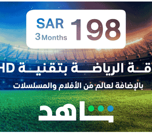3 months Shahid Sport 198 SAR(Saudi Arabia)