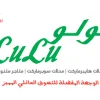 Lulu (Arab Emirates) gift Cards' description: Lulu (Arab Emirates) gift Cards instantly recognizable as a favorite shopping destination in the area, provides great prices on a wide range of high-quality goods sourced from around the world and brought to you under one roof, including electronics, fashion, and a tonne of other high-quality items. For a special event like Mother's Day, Father's Day, or Teachers Day, as well as for holidays like Eid, Christmas, Diwali, and the numerous other festivals we celebrate, you could give someone a Lulu eGift card. Additionally, you could give one of these cards to someone as a thank-you gift for standing up for you. This one gift card would satisfy all of the recipient's needs, making it an excellent choice for any event or purpose you choose to use it for! Why Shop with LuLu Gift vouchers? No matter where your friends are shopping from, gift cards for LuLu are available for Arab Emirates and other Middle Eastern nations. With a retail gift card or an electronic gift card, your loved ones can shop whenever they want. Simple housewarming gift ideas include a coffee maker, pressure cooker, hoover cleaner or other similar home necessities. For a tech enthusiast, choosing between smartphones, mobile accessories, smart watches, and other comparable products is simple. With a LuLu Gift Voucher, you can provide your loved ones with an endless array of options. How to Redeem LuLu Gift Card? 1_First Find your LuLu e Gift Card Number and pin code from the voucher. 2_Then Visit Official LuLu Website 3_Next Login/Sign up at LuLu. 4_Click on LuLu Credit Tab, enter the 25-digit gift card number. 5_Finally Click on Apply to Redeem your gift card. &nbsp; Purchase cards Lulu HyperMarket (AE) and other gift cards at the best prices at www.gamecardi.com &nbsp; لماذا تستخدم بطاقات هدايا LuLu للتسوق؟ تتوفر بطاقات الهدايا للتسوق من LuLu في الامارات ودول الشرق الأوسط الأخرى، بغض النظر عن المكان الذي يتسوق منه أصدقاؤك. يمكن لأحبائك التسوق وقتما يريدون باستخدام بطاقة هدايا البيع بالتجزئة أو بطاقة الهدايا الإلكترونية.ما عليك سوى اختيار آلة صنع القهوة أو طنجرة الضغط أو منظف هوفر أو غيرها من الضروريات المنزلية المماثلة كهدية بمناسبة الانتقال إلى منزل جديد. الهواتف الذكية وملحقات الهواتف المحمولة والساعات الذكية وغيرها من المنتجات المماثلة تجعل القرار سهلاً بالنسبة لعشاق التكنولوجيا. امنح أحبائك عددًا غير محدود من الخيارات مع قسيمة هدايا اللولو