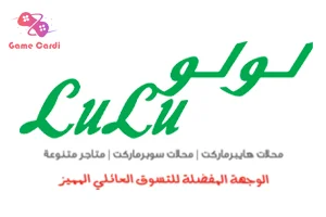 Lulu (Arab Emirates) gift Cards' description: Lulu (Arab Emirates) gift Cards instantly recognizable as a favorite shopping destination in the area, provides great prices on a wide range of high-quality goods sourced from around the world and brought to you under one roof, including electronics, fashion, and a tonne of other high-quality items. For a special event like Mother's Day, Father's Day, or Teachers Day, as well as for holidays like Eid, Christmas, Diwali, and the numerous other festivals we celebrate, you could give someone a Lulu eGift card. Additionally, you could give one of these cards to someone as a thank-you gift for standing up for you. This one gift card would satisfy all of the recipient's needs, making it an excellent choice for any event or purpose you choose to use it for! Why Shop with LuLu Gift vouchers? No matter where your friends are shopping from, gift cards for LuLu are available for Arab Emirates and other Middle Eastern nations. With a retail gift card or an electronic gift card, your loved ones can shop whenever they want. Simple housewarming gift ideas include a coffee maker, pressure cooker, hoover cleaner or other similar home necessities. For a tech enthusiast, choosing between smartphones, mobile accessories, smart watches, and other comparable products is simple. With a LuLu Gift Voucher, you can provide your loved ones with an endless array of options. How to Redeem LuLu Gift Card? 1_First Find your LuLu e Gift Card Number and pin code from the voucher. 2_Then Visit Official LuLu Website 3_Next Login/Sign up at LuLu. 4_Click on LuLu Credit Tab, enter the 25-digit gift card number. 5_Finally Click on Apply to Redeem your gift card. &nbsp; Purchase cards Lulu HyperMarket (AE) and other gift cards at the best prices at www.gamecardi.com &nbsp; لماذا تستخدم بطاقات هدايا LuLu للتسوق؟ تتوفر بطاقات الهدايا للتسوق من LuLu في الامارات ودول الشرق الأوسط الأخرى، بغض النظر عن المكان الذي يتسوق منه أصدقاؤك. يمكن لأحبائك التسوق وقتما يريدون باستخدام بطاقة هدايا البيع بالتجزئة أو بطاقة الهدايا الإلكترونية.ما عليك سوى اختيار آلة صنع القهوة أو طنجرة الضغط أو منظف هوفر أو غيرها من الضروريات المنزلية المماثلة كهدية بمناسبة الانتقال إلى منزل جديد. الهواتف الذكية وملحقات الهواتف المحمولة والساعات الذكية وغيرها من المنتجات المماثلة تجعل القرار سهلاً بالنسبة لعشاق التكنولوجيا. امنح أحبائك عددًا غير محدود من الخيارات مع قسيمة هدايا اللولو
