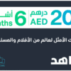 6 months Shahid VIP 200 AED (UAE)