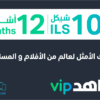 12 months Shahid VIP 102 ISL (Palestine)
