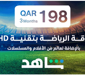 3 months Shahid Sports 198 QAR Subscription (Qatar)