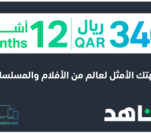 12 months Shahid VIP 340 QAR (Qatar)