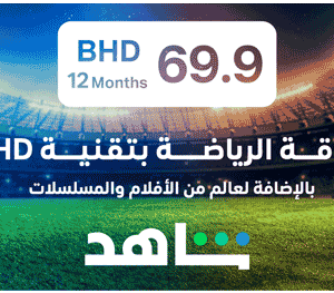 12 months Shahid VIP Sports 69.9 BHD Subscription (Bahrain)