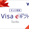 It can be used at online Visa affiliated stores around the world. Visa eGift is a code-type Visa prepaid card that can be used for online shopping. You can obtain a Visa card number by entering the gift code on the dedicated website. No personal information/screening is required, and it is a disposable type, so it is easy, safe and secure. 世界のオンラインVisa加盟店で使えます。 Visa e ギフトは、オンラインショッピングでご利用いただけるコードタイプのVisaのプリペイドカードです。専用サイトでギフト コードを入力すると「Visaのカード番号」を取得できます。個人情報/審査が不要、使い切りタイプなので簡単・安心・安全です。 Terms & Conditions Precautions for use Visa eGift has an expiration date. It cannot be used after the expiration date. Please check the expiration date below. The expiration date is the end of the month 5 months after the date of issue. Please keep the email or SNS in which you received the gift code in a safe place without deleting it. Please be sure to check the "How to use" and "Terms of use" before use. https://www.vvgift.jp/user/egift https://www.vvgift.jp/policy Visa eGift cannot be used when the balance is 9 yen or less. Visa eGift can be used at online Visa affiliated stores. To use Visa eGift, initial setup via SMS authentication on your mobile phone is required. For inquiries about Visa eGift, please call the dedicated number: 0570-077-096 9:00~18:00 (closed on Saturdays, Sundays, and holidays). ご利用上の注意 Visa e ギフトには有効期限があります。期限切れになると使用できません。下記有効期限をご確認ください。 有効期限は発行日から5ヵ月後の月末まで。 ギフトコードを受取ったメールやSNSは削除せずに大切に保管して下さい。 ご利用の前に「利用方法」及び「利用規約」を必ずご確認下さい。 https://www.vvgift.jp/user/egift https://www.vvgift.jp/policy Visa e ギフトは、残高が 9 円以下になるとご利用できません。 Visa e ギフトは、オンラインの Visa 加盟店でご利用できます。 Visa e ギフトのご利用には、携帯電話での SMS 認証による初期設定が必要です。 Visa e ギフトに関するお問い合わせ は専用ダイヤル: 0570-077-096 9:00~18:00(土日祝休み)までお願いします。 Redemption Instructions To use this service, please visit the dedicated website, enter the gift code, and follow the instructions to obtain your Visa card information. Click here to obtain Visa information https://vvgift.jp/digital.action#nbb ご利用には、専用サイトへアクセスしてギフトコードを入力し、手順に従ってVisaのカード情報を取得してください。 Visa情報取得のサイトはこちら https://vvgift.jp/digital.action#nbb